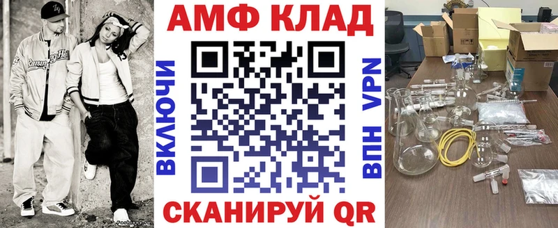 АМФ Розовый  купить наркоту  маркетплейс наркотические препараты  Николаевск 