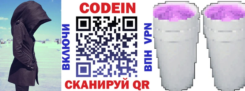 ОМГ ОМГ   Николаевск  Кодеиновый сироп Lean напиток Lean (лин)  цена наркотик 