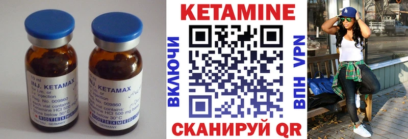 КЕТАМИН ketamine  МЕГА рабочий сайт  Николаевск 