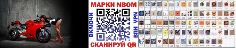 Марки NBOMe 1500мкг  kraken вход  Николаевск 